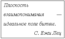 �������: ��������� ��������-������� � ��������� ���� �����.
�. ��� ���
