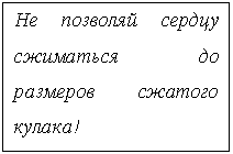 �������: �� �������� ������ ��������� �� �����-��� ������� ������!
�. ��� ���

